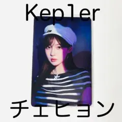 2025年最新】kep1er チェヒョン トレカの人気アイテム - メルカリ