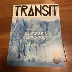 TRANSIT No.49(2020Autumn)