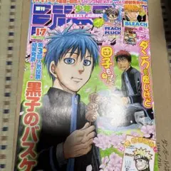 週刊少年ジャンプ２０１４年１７号 黒子のバスケ表紙