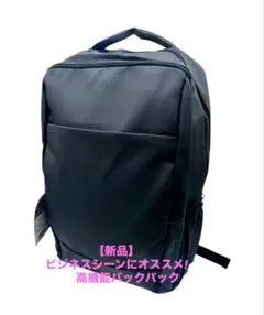 【新品未使用】 高機能 収納◎UNITEDCLASSY ビジネスバッグ ブラック