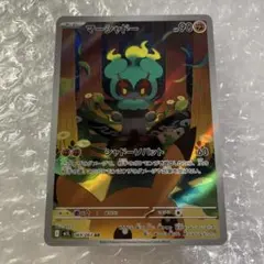 2025年最新】マーシャドーARの人気アイテム - メルカリ