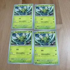 ストライク　ポケモンカード　まとめ売り