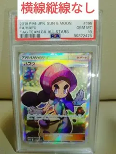 2025年最新】ハプウ sr psa10の人気アイテム - メルカリ