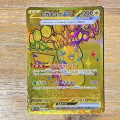 2026年最新】ピカチュウEX ur テラスタルフェスの人気アイテム - メルカリ