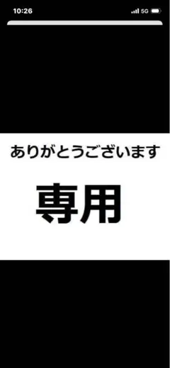 Zakk様 リクエスト 2点 まとめ商品