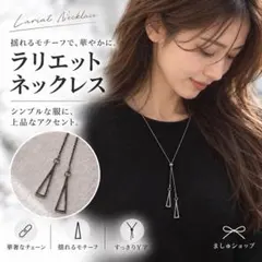 ラリエットネックレス シルバーカラー Y字 レディース ロング 上品 華奢
