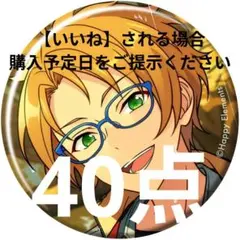 2026年最新】遊木真 缶バッジ テーマスカウトの人気アイテム - メルカリ