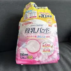ピジョン母乳パッド126枚