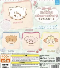 mikko characters もこもこポーチ キャミー