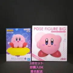 星のカービィ　SOFVIMATES　ポーズフィギュアBIG　まとめ売り