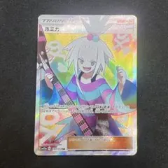 ホミカ SR SM12a TAG TEAM GXタッグオールスターズ 197/…