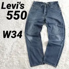 550™︎リーバイス ワイド テーパー バギー デニム パンツ