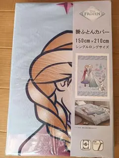 即購入OK 新品 アナ雪 掛けふとんカバー シングルロング 布団 寝具