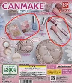 CANMAKE ミニチュアコレクション5点セット カプセルトイ