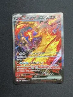 美品‼️ロケット団のファイヤーexSAR