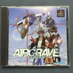 AIR GRAVE エア・グレイヴ PS1