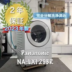 7/29最終☆2024年製 パナソニック ドラム式洗濯乾燥機 NA-LX113D