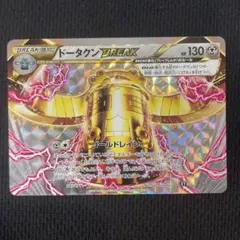 2026年最新】シリーズ：XY／XYBREAK ポケモンカードゲームの人気