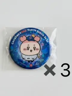ちいかわ×MLB TOKYO SERIES ホログラムカンバッジ古本屋 簡易包装