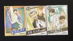 ハイキュー‼︎カードまとめ売り　3枚