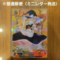 Weiss Schwarz SR ★ 카드 키리우 마법점 마리사 동방 Project