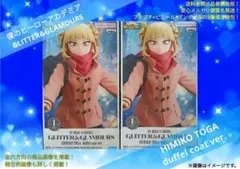 ✨️2個最安挑戦！✨️ヒロアカ/グリグラ/トガヒミコ/ダッフルコートt ver②