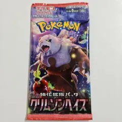 【24時間以内配送】ポケカ　クリムゾンヘイズ　1パック