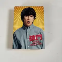 関ジャニ　supereight 破門　横山裕　DVD