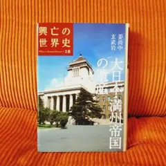 2026年最新】興亡の世界史 講談社学術文庫の人気アイテム - メルカリ