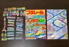 プラレールマグネットブック