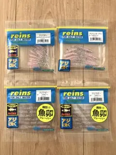 限定品】新商品 reins トリプトアジリンガー ワーム アミノ酸配合