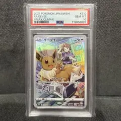 PSA10】イーブイ CHR S8b VMAXクライマックス ポケモ - メルカリ