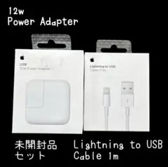 【アップル】12w パワーアダプター Lightningケーブル1m