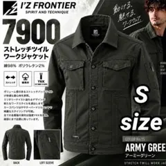アイズフロンティア　7900 ストレッチ　ボタンジャケット　15 グリーン　S