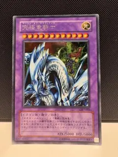 遊戯王 究極竜騎士 マスター・オブ・ドラゴンナイトGB7-003 - メルカリ