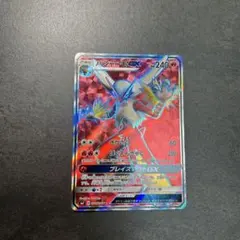 バシャーモGX SR SM7 裂空のカリスマ 098/096