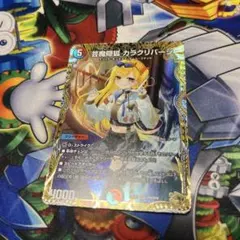 2025年最新】カラクリバーシ 金トレジャーの人気アイテム - メルカリ