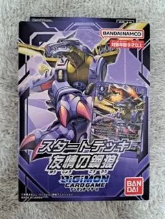 勇気の戦竜 友情の鋼狼 スタートデッキ デジモンカードゲーム ST15