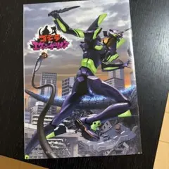 【稀少】ゴジラ対エヴァンゲリオン　ノート