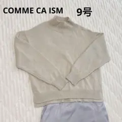 COMME CA ISM ベージュ ハイネックニット　9号