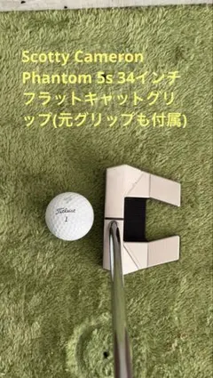 Phantom 5S CSのサムネイル