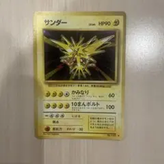 骨*ド様 サンダー 旧裏 十字架 うずまき モンボホロ レア 三つ揃い