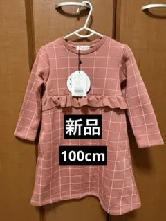 F.O. International 吸汗速乾 ワンピース 100