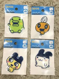 たまごっち パイルワッペン シールワッペン 4種セット