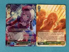 ヴァイスシュヴァルツ 上原ひまりセット②