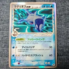 1st ラティオスex δ-デルタ種 ☆ PCG 拡張パック さいはての攻防 ラティオスex δ-デルタ種 ☆ PCG 拡張パック さいはての攻防 キラ 0