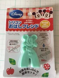 シリコンおはしフレンド ～～おはしホルダー　おはしもてたくん　おはしサポーター