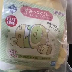 1番くじ　すみっコぐらし　ラストワン賞