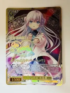 青空の下のかなで SP R サイン　ヴァイスシュヴァルツ ヴァイスシュヴァルツ 青空の下のかなで sp - メルカリ