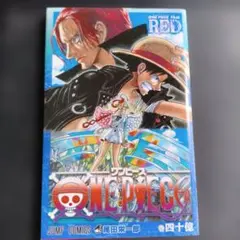 ONE PIECE FILM RED ワンピース　本　尾田栄一郎